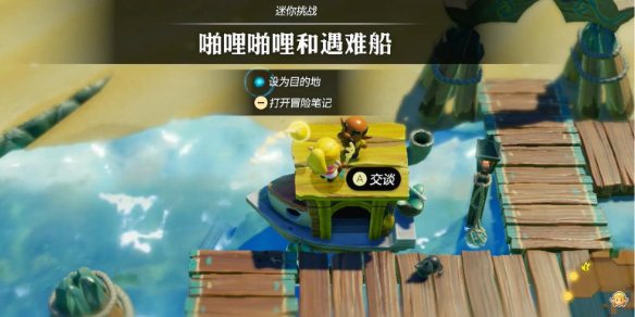 塞尔达传说智慧的再现打鱼 塞尔达传说智慧的再现潜水上不去