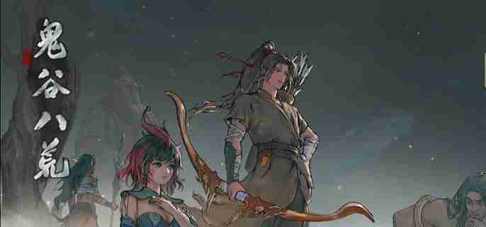 《鬼谷八荒》随机奇遇有哪些 随机奇遇汇总