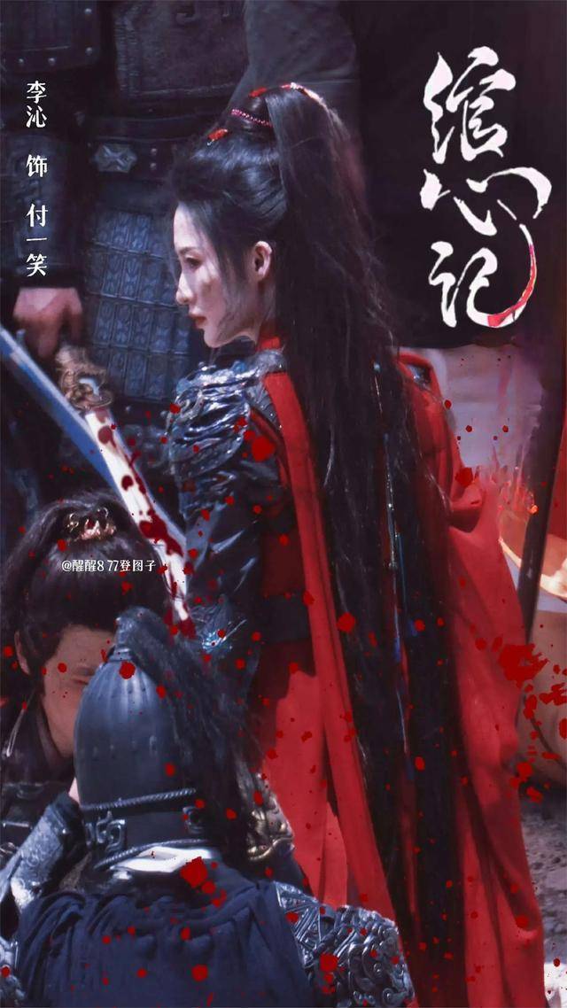 李沁战损演技炸裂瞬间 李沁红衣名场面