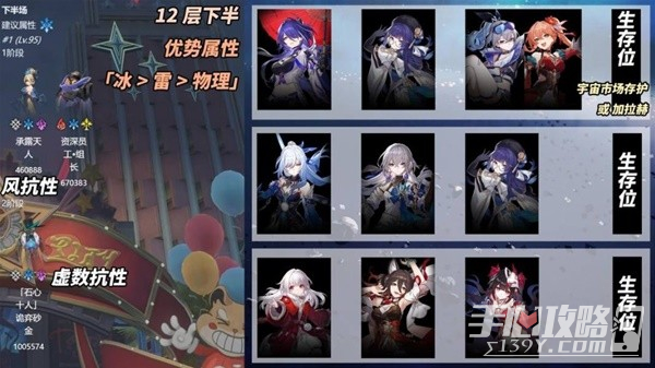 《崩坏星穹铁道》2.1混沌白夜梦国记打法攻略