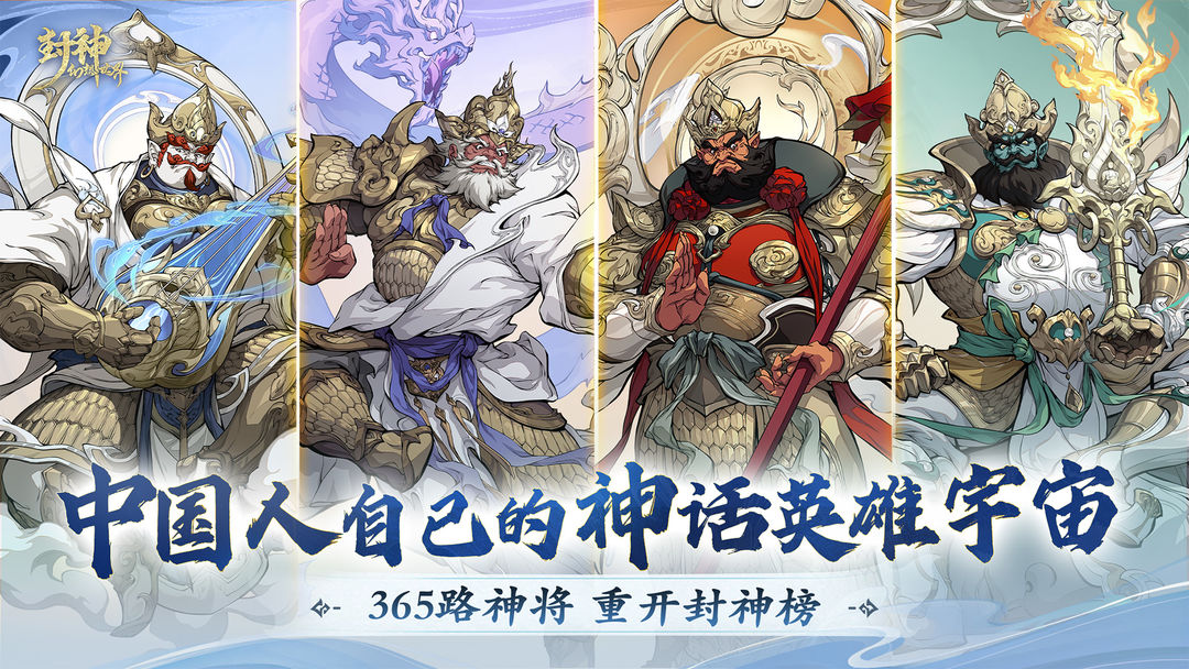 封神幻想世界封系怎么加点 封神幻想世界职业技能搭配攻略