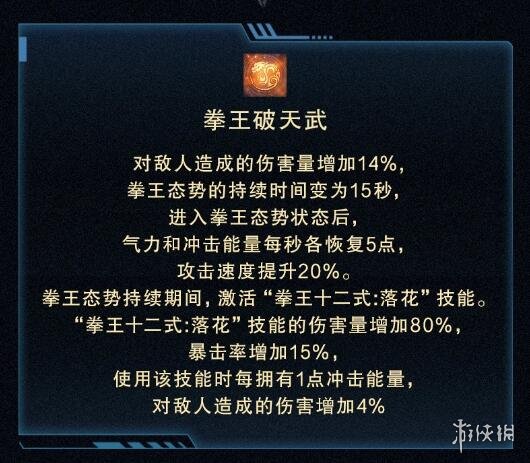 游侠网3