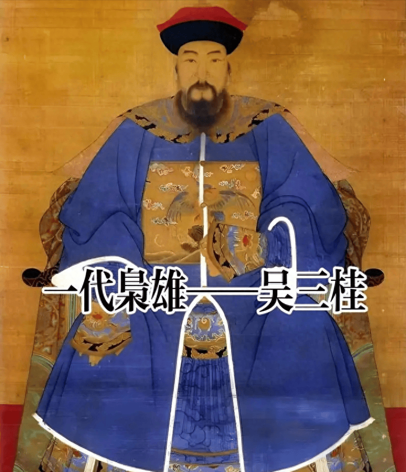 崇祯抢了吴三桂的陈圆圆吗 李自成时期的陈圆圆是干啥的