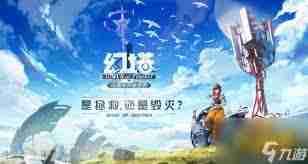 幻塔4.5自选复刻怎么选 幻塔4.5复刻自选角色推荐