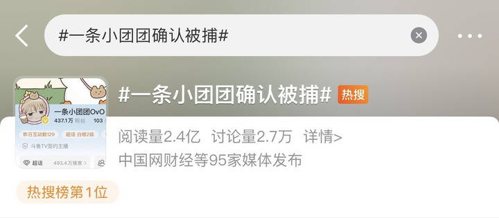 小团团的成名之路 小团团真实身价