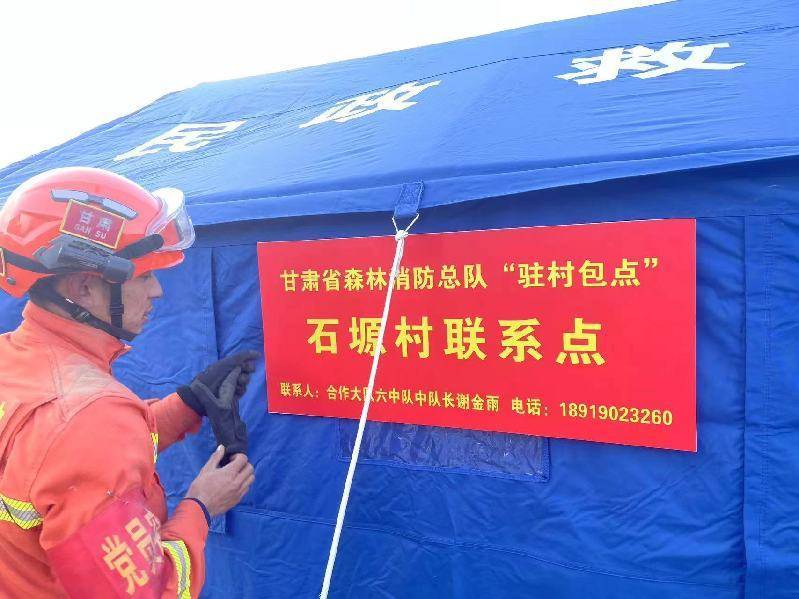 “驻村包点”救援工作全面展开