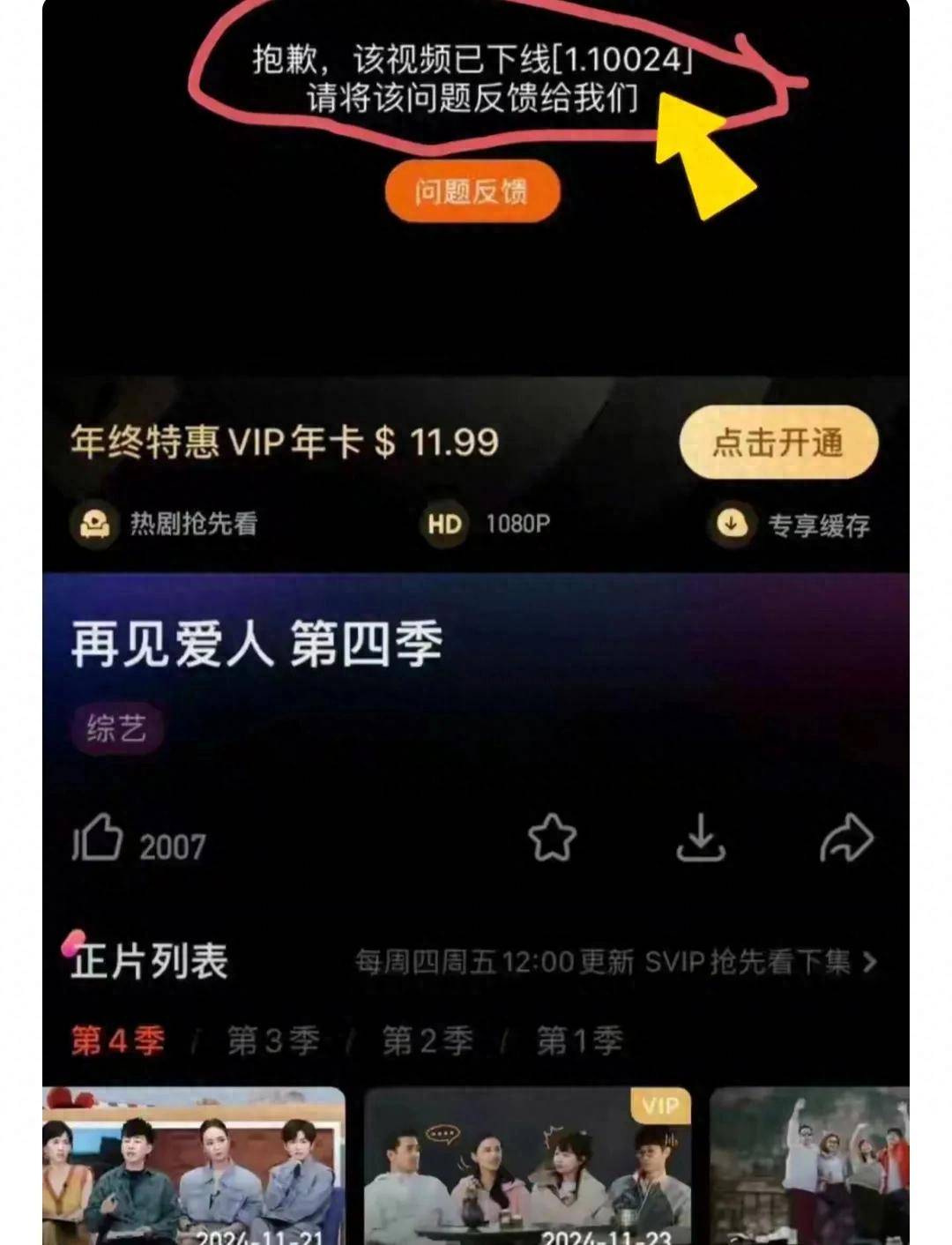 原创            李行亮，麦琳遭全网抵制并举报！芒果台新一期节目或受影响