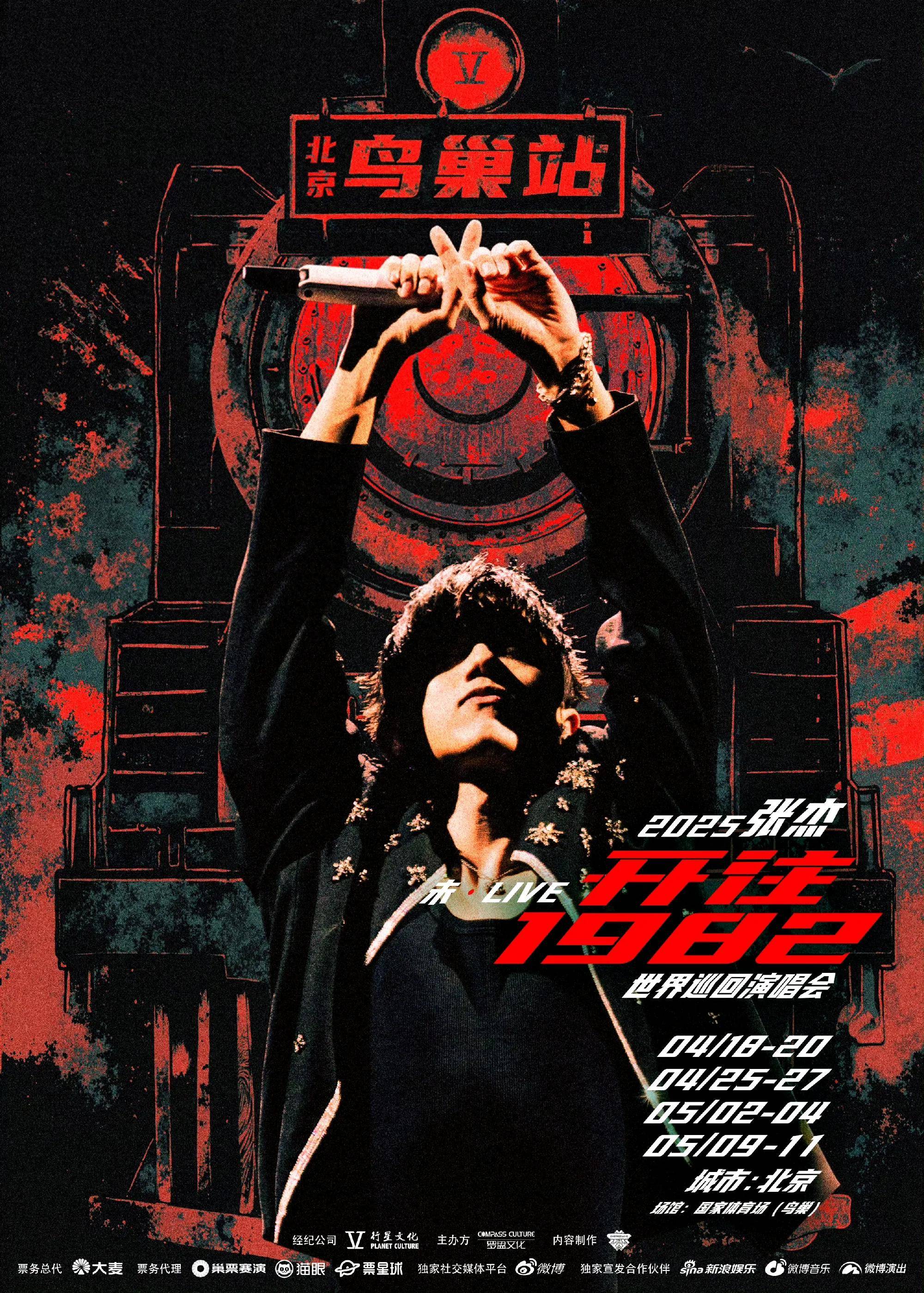 原创            张杰鸟巢“包月”演唱会，十二场连开，网友：这波“满减”太豪横！