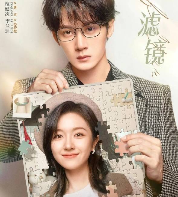 原创            滤镜结婚照嗑疯了！檀健次李兰迪CP不拿我当外人，甜到我想随份子