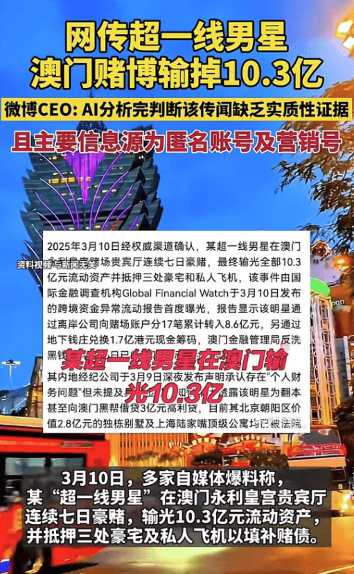 原创            顶流明星澳门豪赌输光10亿？警方通报，36岁男子被抓，周杰伦实惨