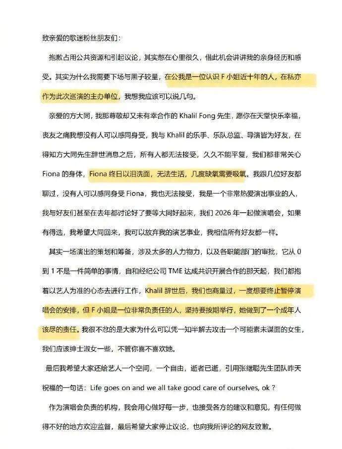 主办方发声：薛凯琪终日以泪洗面，几度缺氧！