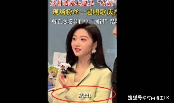 原创            “大喊想结婚”的景甜，为何37岁无人敢娶？这3点挡住了她的桃花