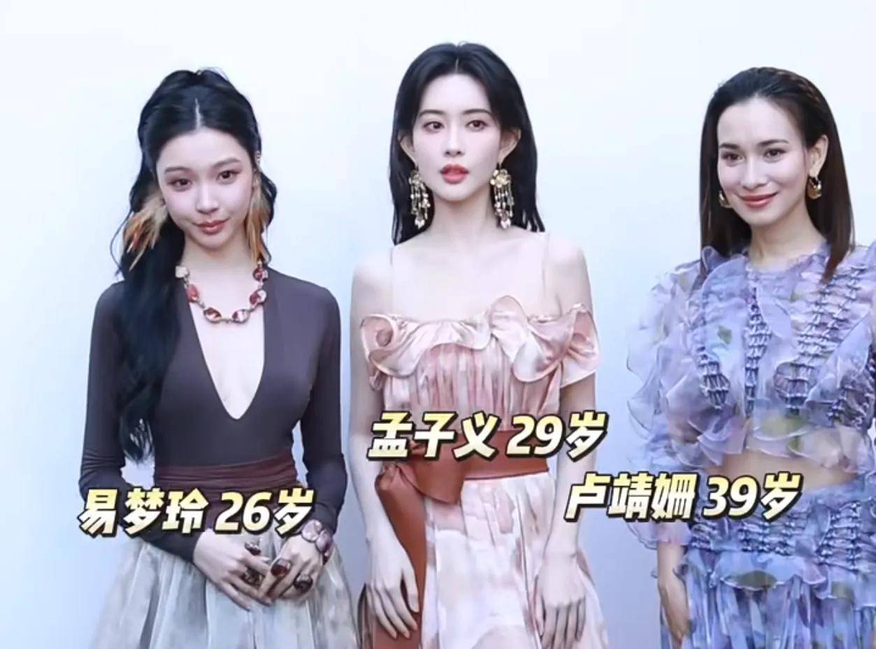 当29岁孟子义与39岁卢靖姗同框，啥皮相骨相美都败给了混血健康美