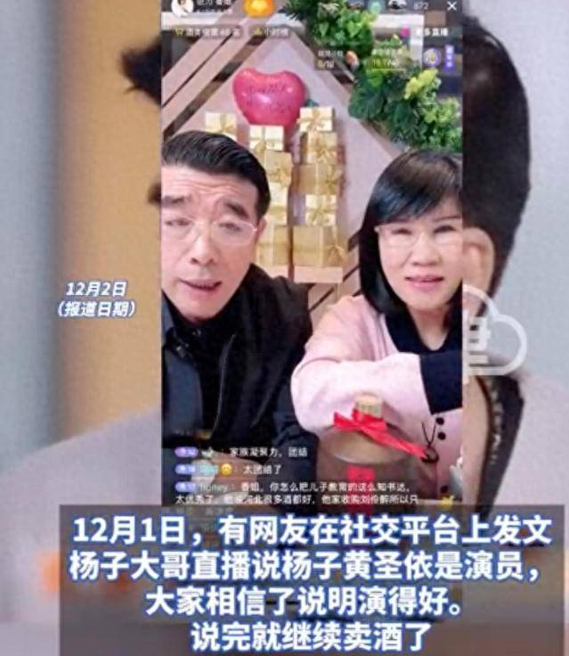 原创            杨子大哥承认节目演戏，夫妻问题都是现场发挥，黄圣依早有预兆