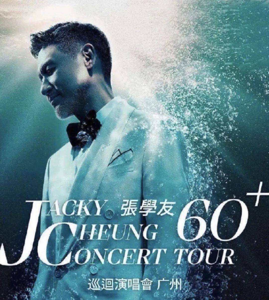 原创            张学友太拼了！巡演再次累倒已请4次病假，曾被质疑忙于赚钱还债