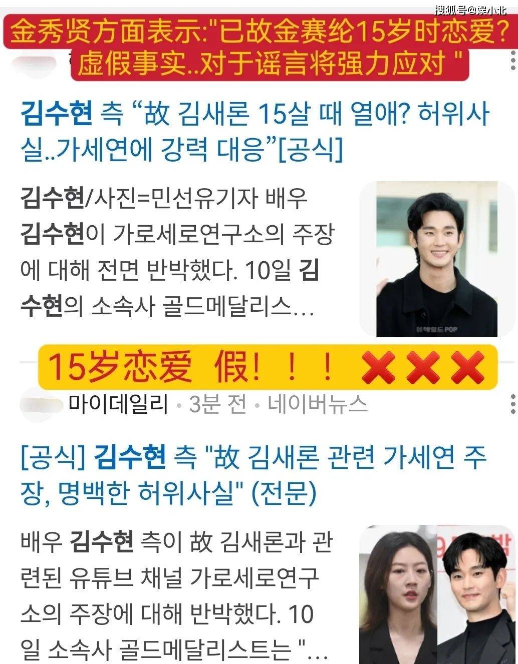 原创            生前“吸血”，死后“榨干”，比金秀贤更狠的是金赛纶父母