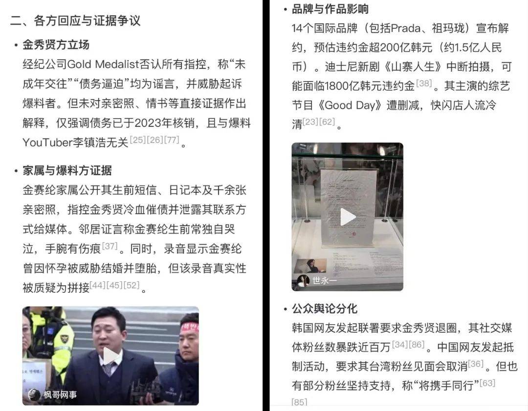 金秀贤2.0，被骂翻天了