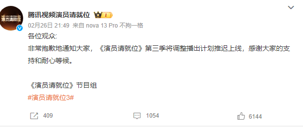 “气人”综艺盛行，2025年长视频平台的流量焦虑新解？