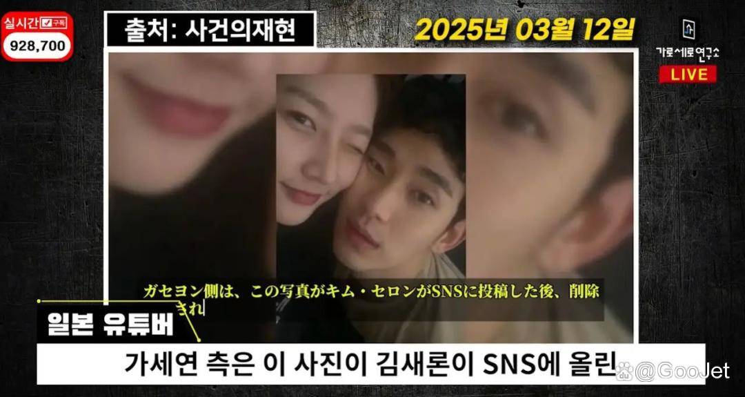 金秀贤否认恋情，宣布下周会带着证据反击