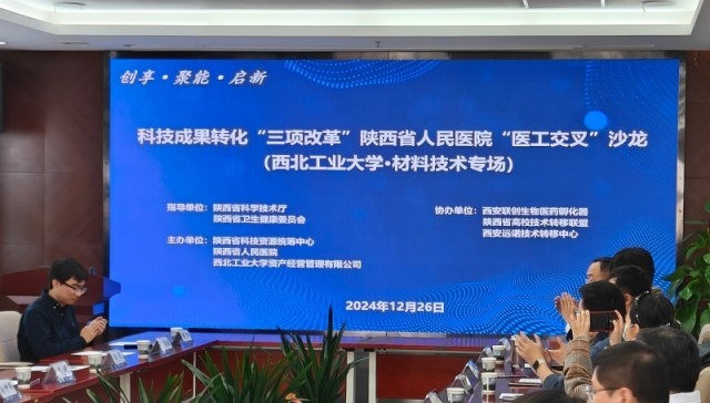 陕西这项改革如何将“科技创新”引向深入？