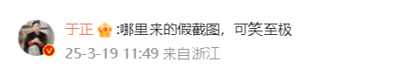 于正否认说《贵女》要爆：哪里来的假截图，可笑至极