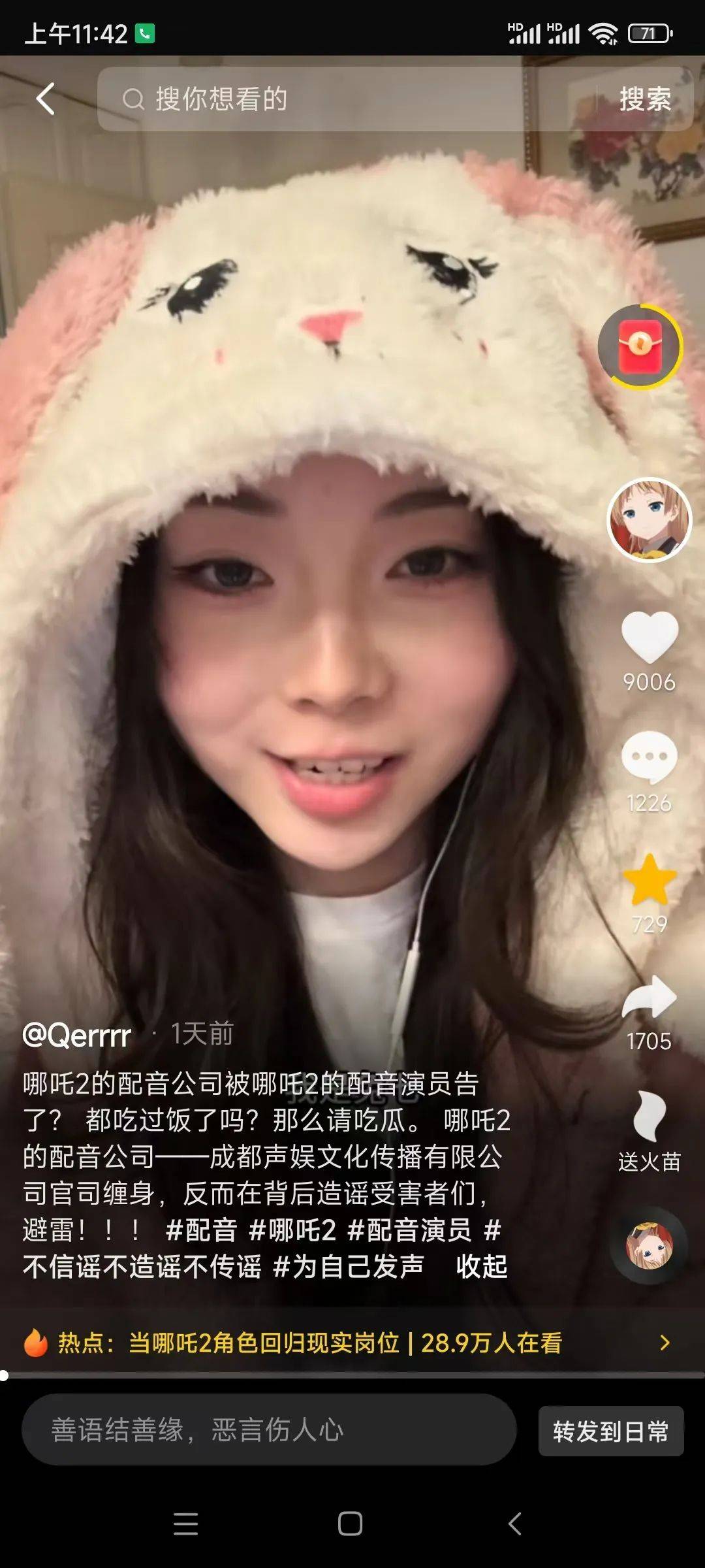 热搜第一!《哪吒2》配音演员起诉配音公司