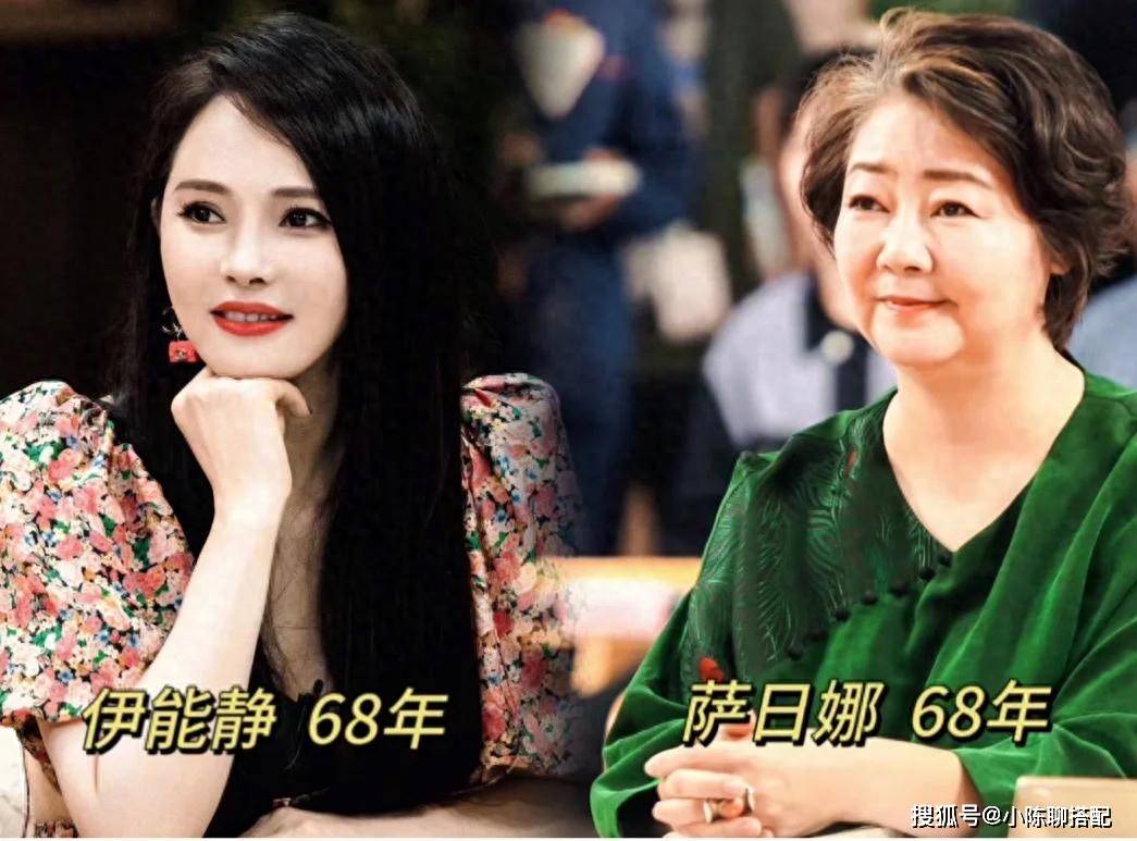 原创            看了萨日娜和伊能静的同框，才知道：有一种整容叫“长期运动”