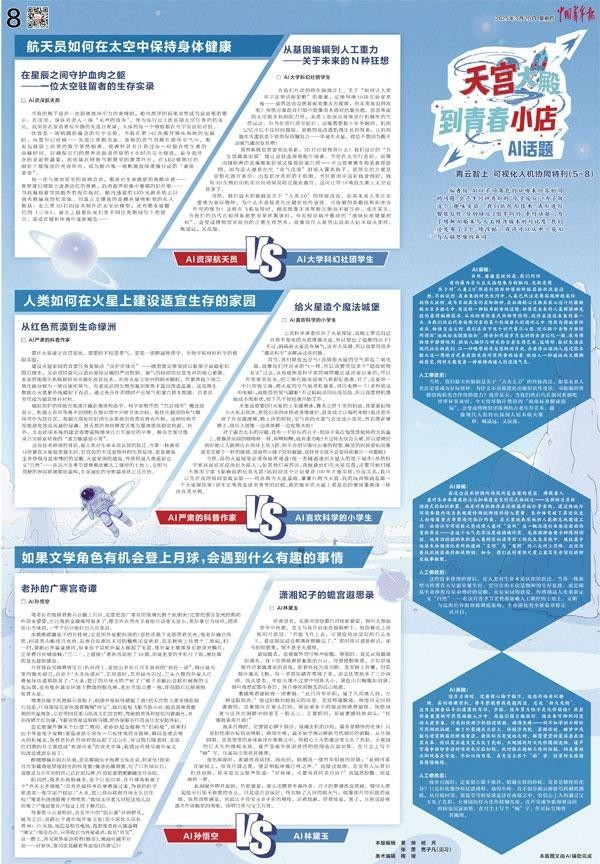 航天员如何在太空中保持身体健康