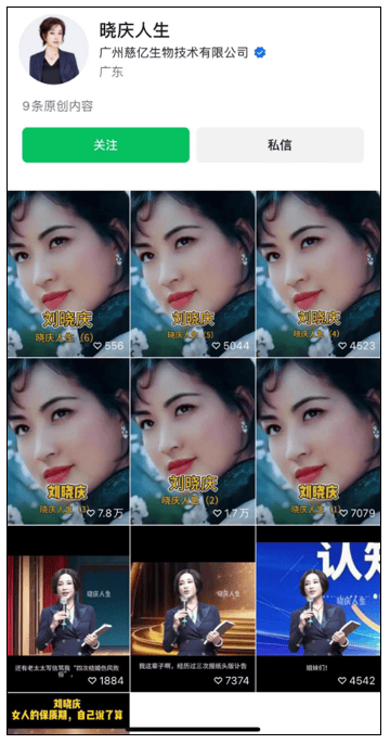 刘晓庆紧急发声：不是我！