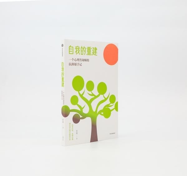 淋过雨的心理咨询师，撑开了一把伞