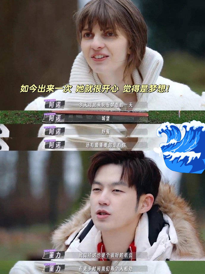 原创            董力娇妻阿诺上节目超忐忑，生娃后变胆小，担心公开关系影响老公