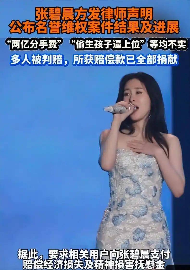 原创            张碧晨怒破谣言！律师发声，两亿分手费与“偷生孩子”真相曝光
