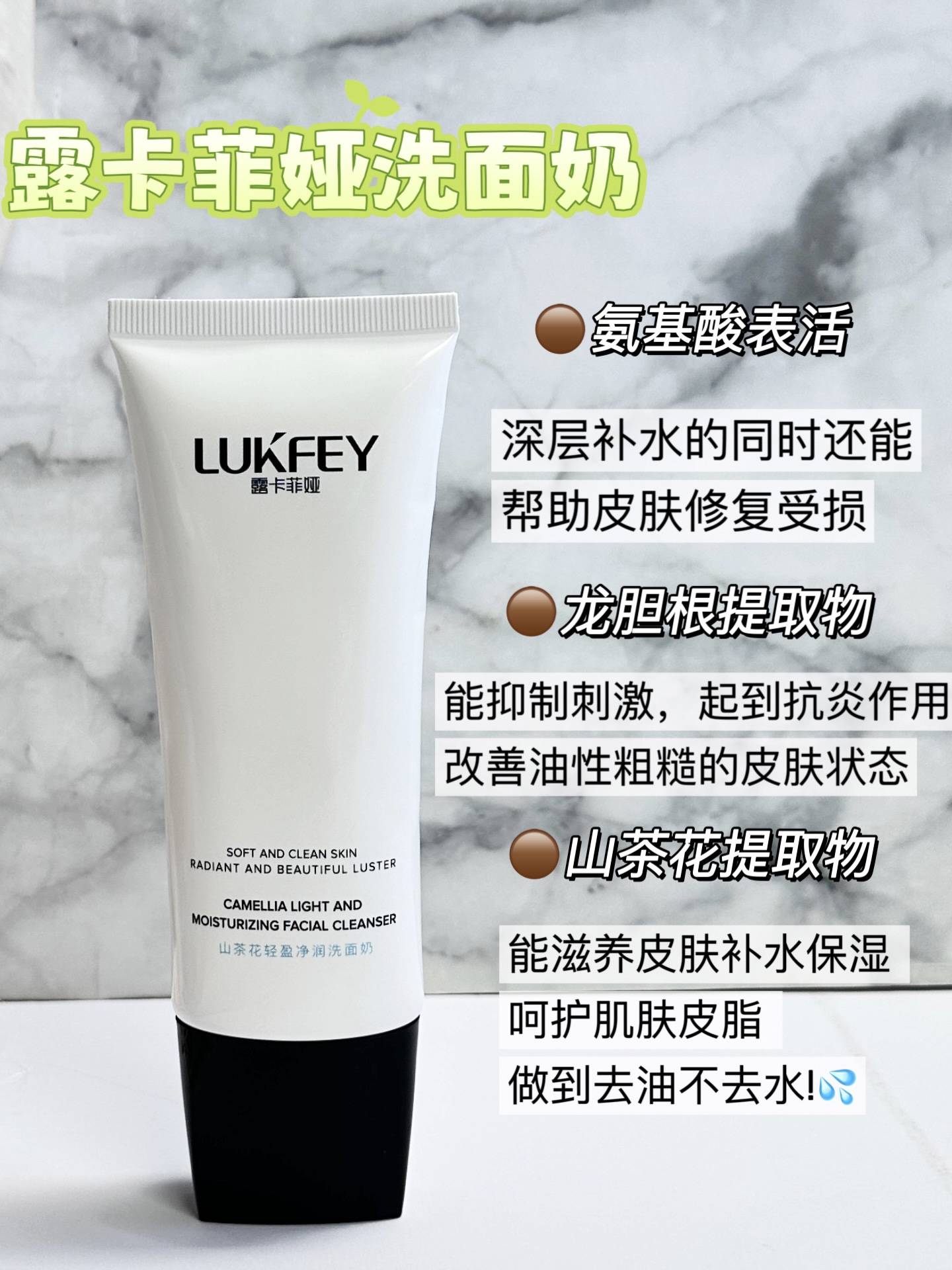 青少年洗面奶哪个牌子好，控油洗面奶哪个最好，温和控油的青春之选