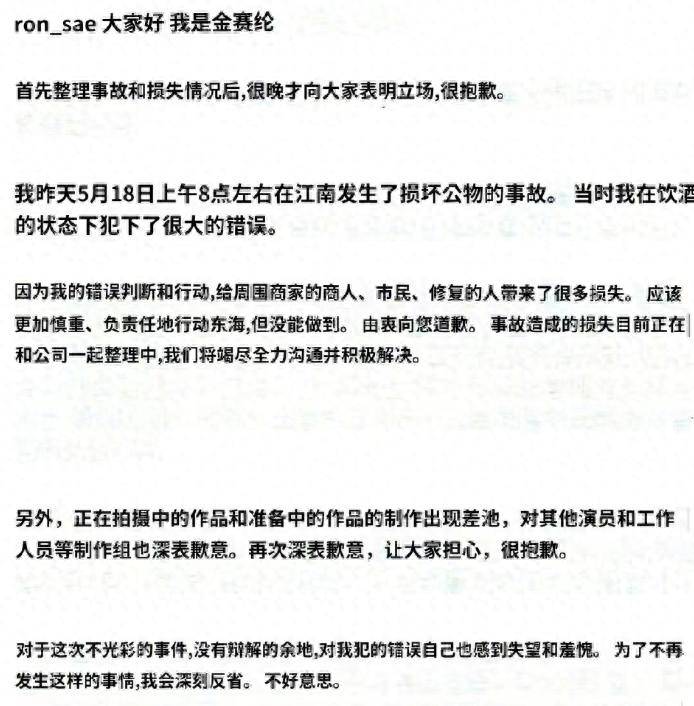 原创            自杀前金赛纶有多难？下跪求减债，收到催债时浑身发抖，蜷缩哭泣