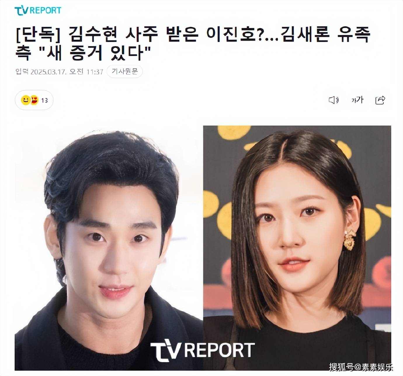 原创            金秀贤唆使李镇浩，李镇浩发视频当天金赛纶自杀了6次