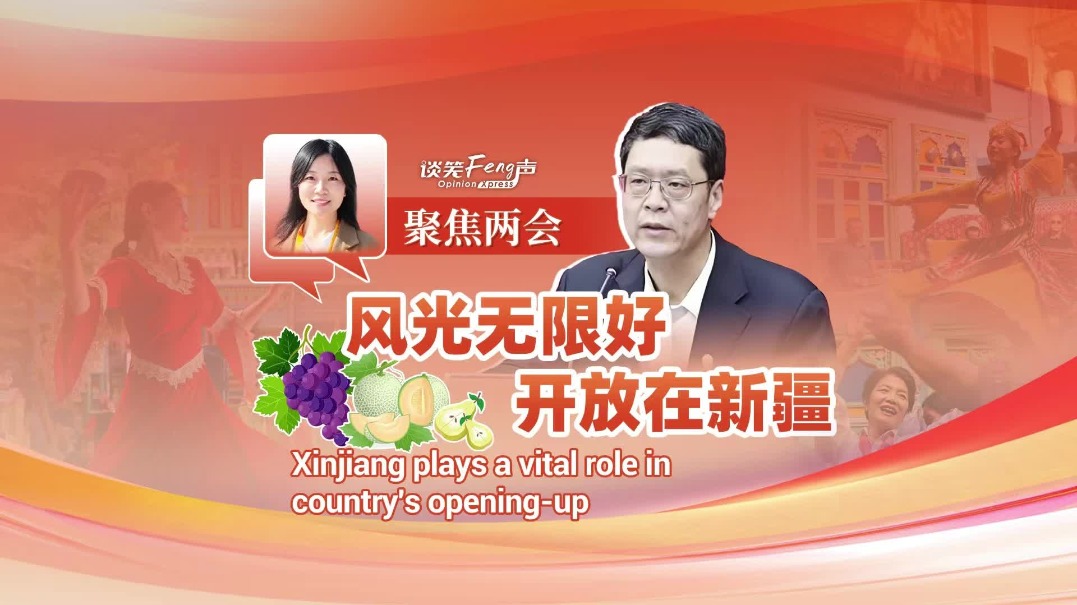 风光无限好 开放在新疆