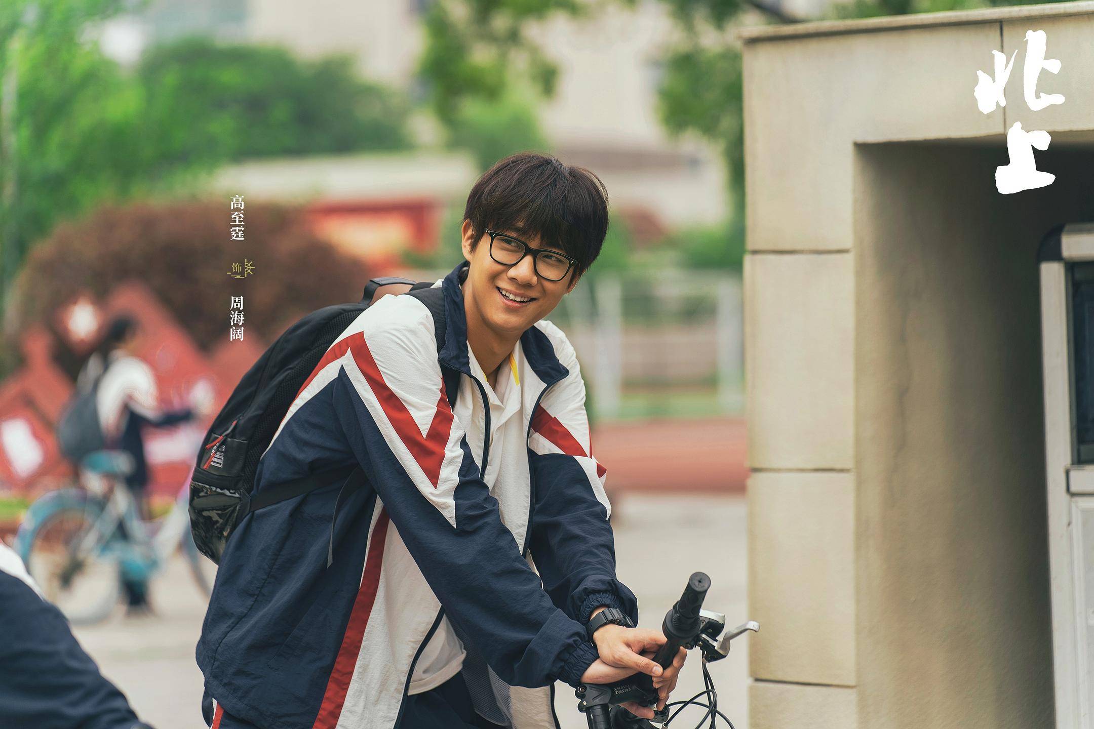 《北上》高至霆：有些角色“藏”着演能让情感更有张力丨角色