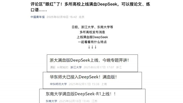 中青教育 | 人机组CP一起考试?大模型时代不能“一场闭卷论英雄”