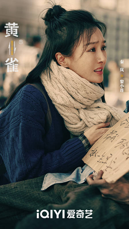 原创            《黄雀》6集过后，女主戏份，体现王小枪真正水平，有悲悯心