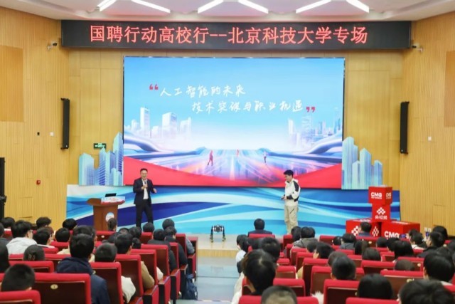 成为引领AI时代的“π型人才”——国聘行动助力毕业生高质量充分就业