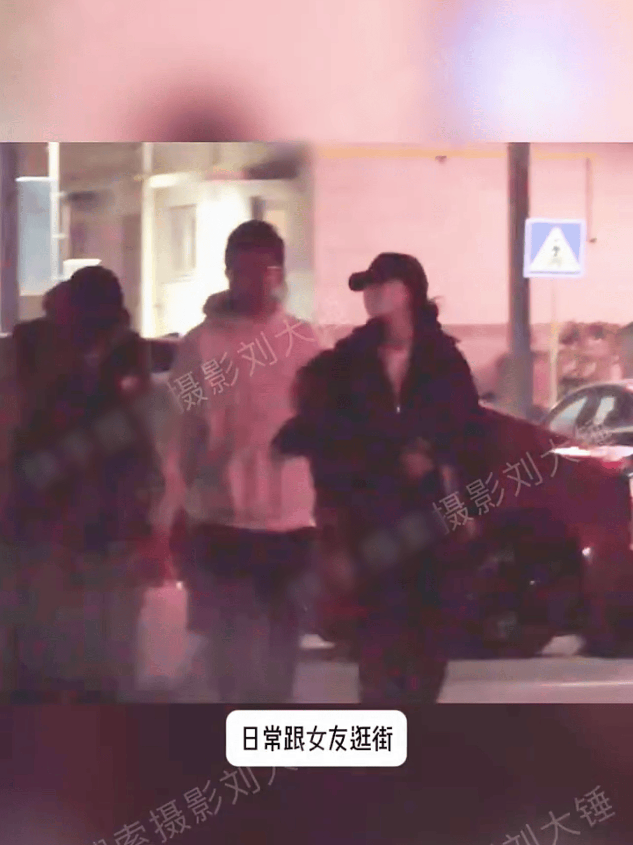 文章被拍到与女友逛街 狗仔称他和姚笛现状都一样