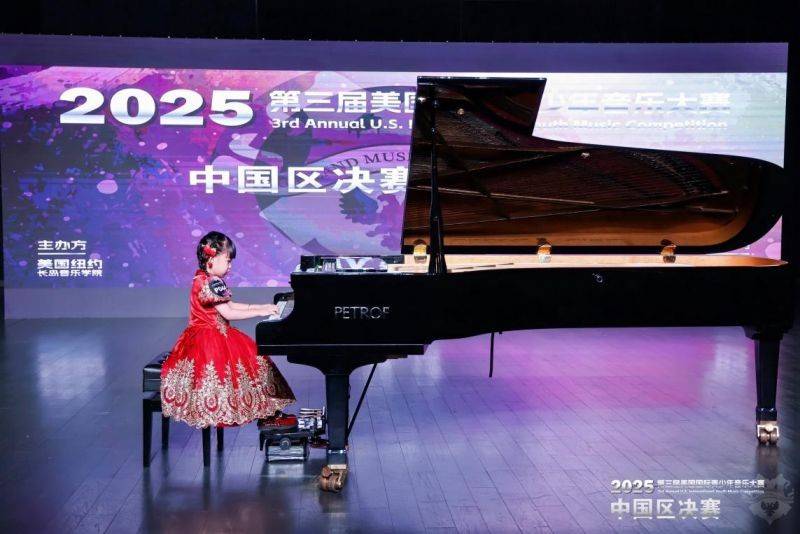第三届美国常春藤国际青少年音乐大赛中国区总决赛特金奖揭晓