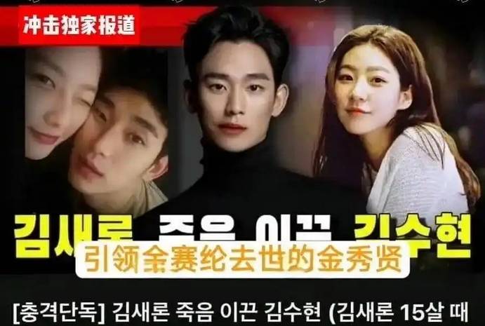 原创            姨母曝金赛纶号码被金秀贤群发给记者，又追偿7亿，女方被伤透了