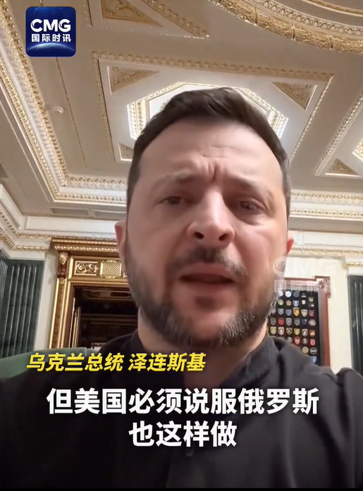 青年早新闻 | 泽连斯基确认准备停火30天，特朗普发声