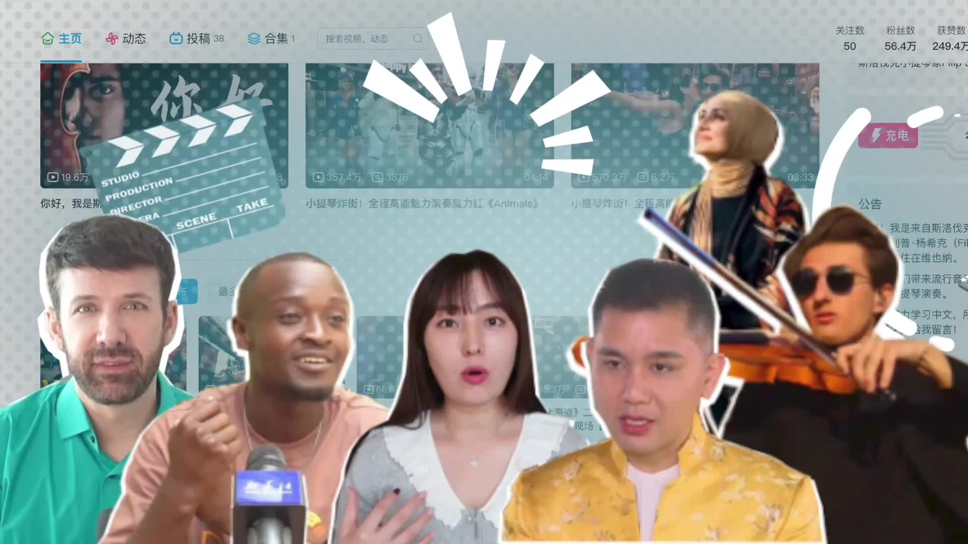 对于中国式现代化，“洋网红”们这样看——