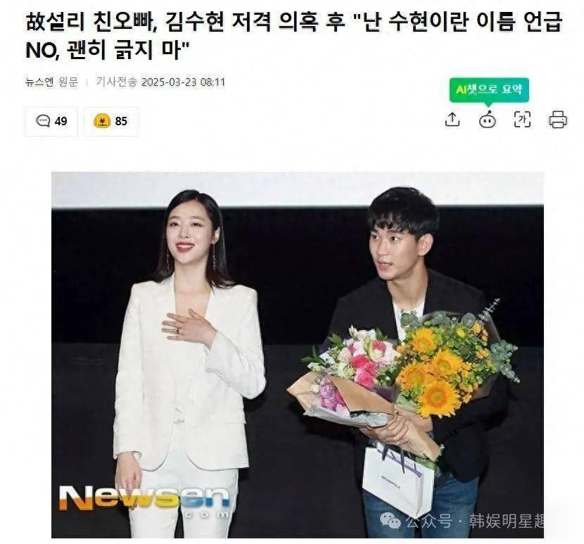 已故崔雪莉哥哥澄清狙击金秀贤：“我没提金秀贤的名字，别瞎猜”