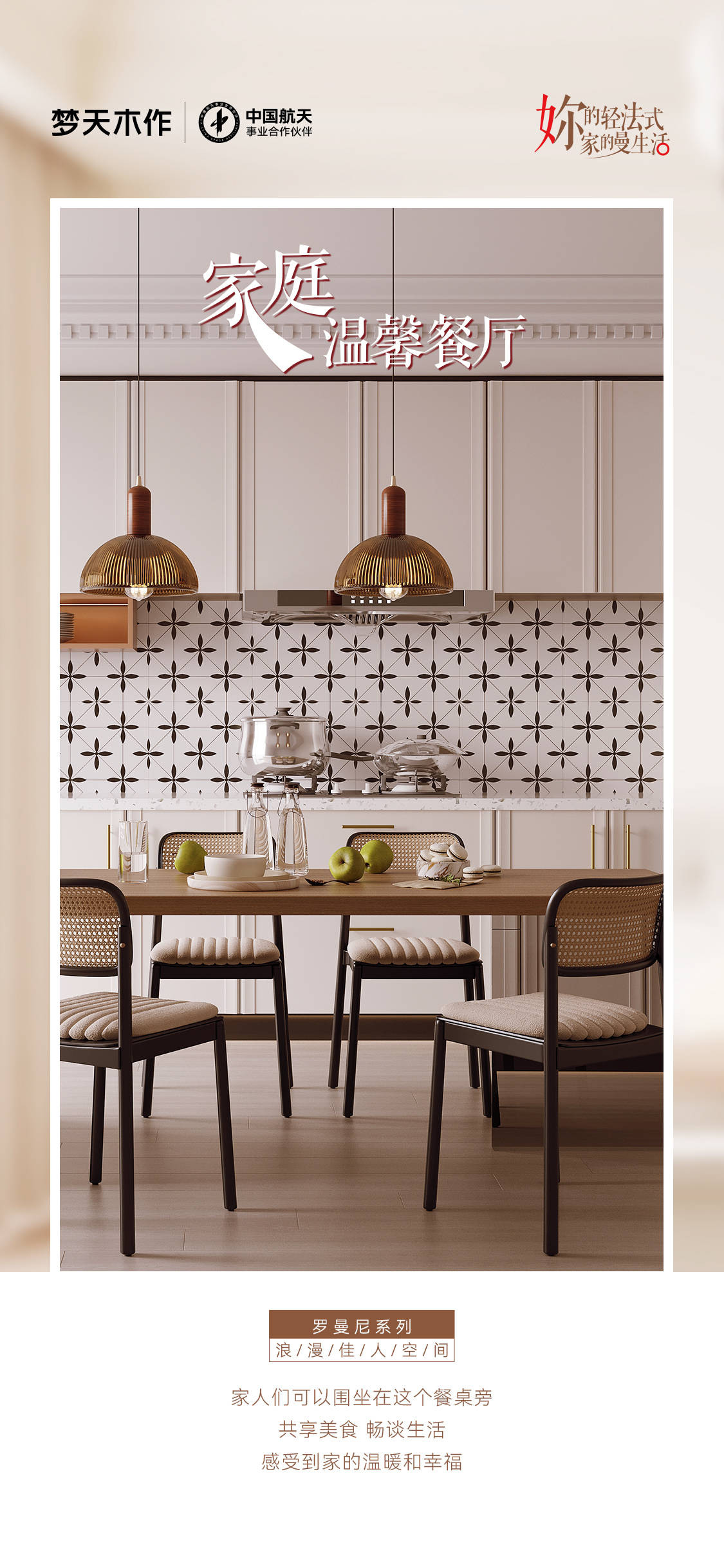 浪漫满分，感受温度和诚意