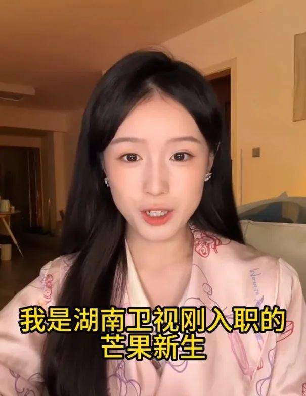 《心动的offer》张雅琪入职湖南卫视