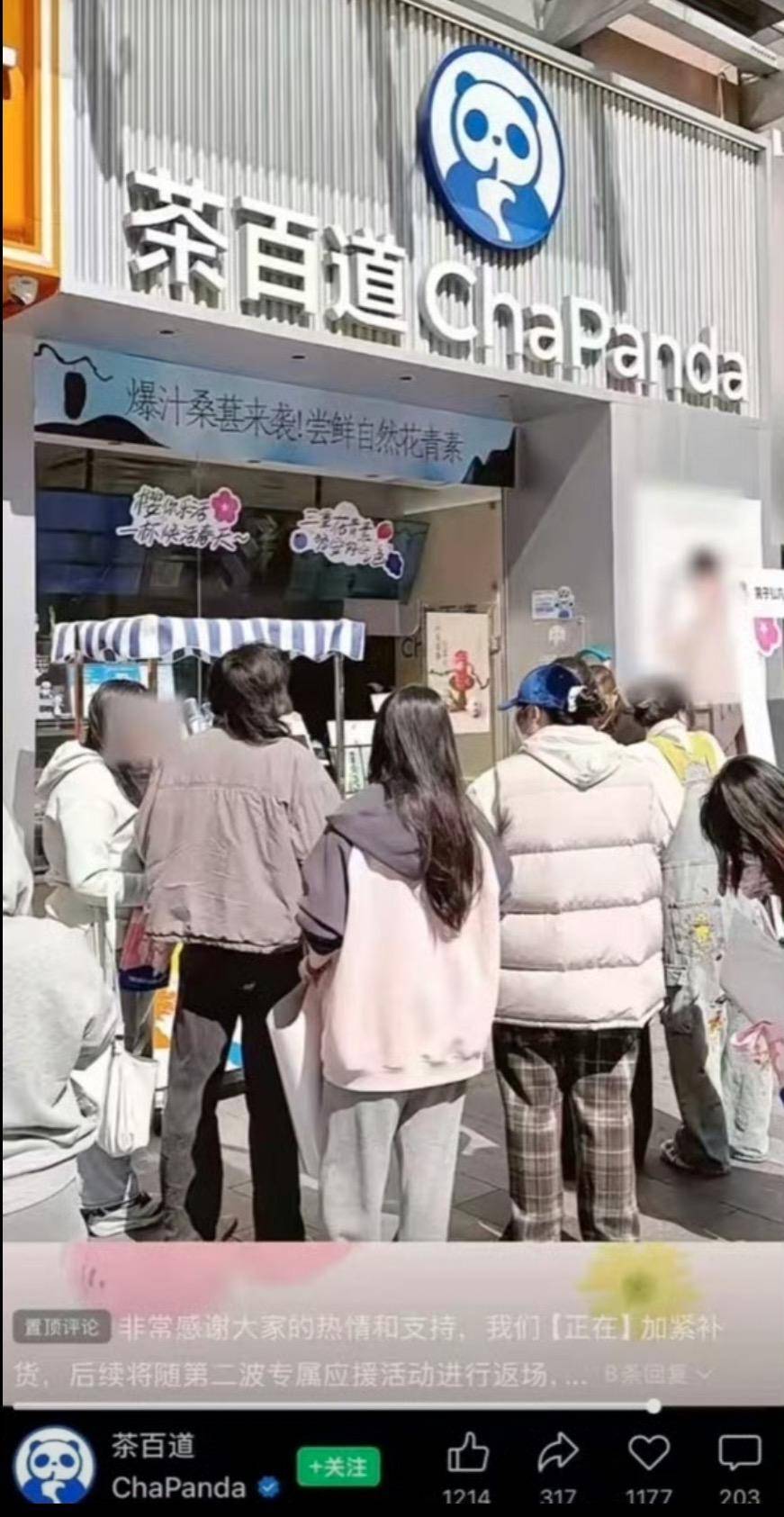 茶百道给代言人成毅打码，致歉称内部执行失误！曾陷食安风波