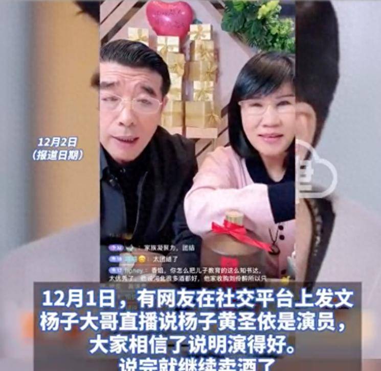 原创            杨子大哥消息间惊人爆料：杨子黄圣依综艺节目中的人设是演的